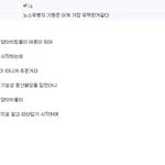 사진有*) ◆그들은 왜 노패에 <b>열광</b>하는가