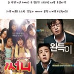 배우 엄정화 남편이 서울시장 후보로 <b>출마</b>하다!