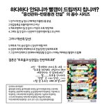전남대의 민주주의를 지키기 위한 나쁜<b>투표</b> 거부합시다!