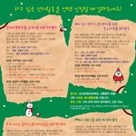 ◆◇◆◇크리스마스, 따뜻하게 보내는 방법! 쏠로 클릭!!!!◆◇◆◇