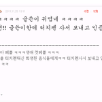 (사진有) 스마트폰용 <b>장갑</b>을 만들어봤어요 <<< 베플된사람입니다...