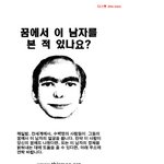 ★★★★[사진有]전세계사람들꿈속에나온남자!★★★★★