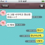 폭소주의★★★2탄 <b>랜챗</b>에서 만난 남자와 카톡까지★★★+수정