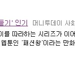 흔<b>녀</b>,<b>훈녀</b>만들기 기사까지 떴네.ㅋㅋㅋㅋ