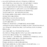 ★★★★모든팬덤분들죄송합니다사과문이요꼭봐주세요★★★★
