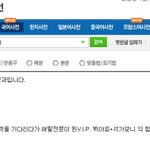 <b>사전</b>에서도 알아주는-우리들