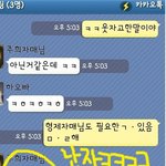 [욕구불만3남매] 필요한거 없냐고 물었더니.. 언니가..<b>글쎄</b>...