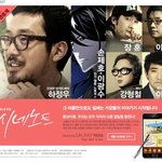 하정우 주연의 <b>시네</b>노트! 출연진이 빵빵한데요?