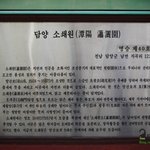 [전남 <b>담양</b>] 고즈넉한 우리 고유의 정원 소쇄원 