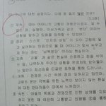 ★★<사진有><b>문학</b>선생님의 센스잇는 시험문제★★