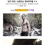 완전 므흣!! <b>남발</b>되는 영화배우들 ㅎㅎ