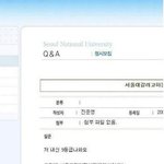 서울대 가는 <b>방법</b> <b>질문</b>했더니