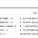 ★☆스윙칩의 무서븐 실화 4 [<b>보성</b>어부 살인사건]★☆