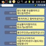 <b>pc</b>방 베터리 훔쳐간사람 잡으니 명문대생 스왑泌 사진泌