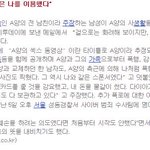 이번 <b>a씨</b> 동영상 사건은 좀 다른느낌이네요