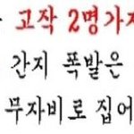 ★★★★카시오페아가 무개념 베프에게 해주고 싶은말★★★★