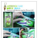 아이폰4/4s 케이스~ <b>메뚜기</b>