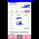 <b>님</b>드라 <b>저</b> 싸이월드 3000원 넣엇는데 실수로 30만원 ㅜㅜ