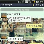 자상하<b>신울</b>아빠와의 카톡♥