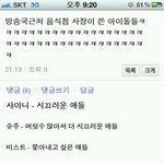 ★☆방송국근처 음식점 사장이 쓴 아이<b>돌</b>들☆★