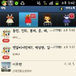 카카오톡 지옥 초대 후기...캡처有 스압有