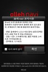 <b>네비</b>어플써본분 있음? 간단하게 올레<b>네비</b>어플 2.5.1버젼 후기좀써보겠음