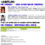 이러고도당당한슈주;<b>엘크</b>도마찬가지