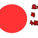★★★내주변에있는팬덤별특징★★★