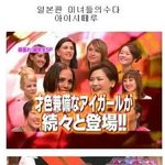 한국녀에 대한 일본녀의 <b>일침</b>
