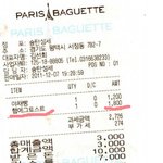 (사진有)★★★빠x바게트 샌드위치 먹지마세요★★★