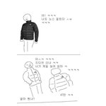 ★★★★<b>찐따</b>의 패딩★★★★