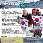 2012 YGK <b>동계</b> 국토대장정에 참여해보세요^^