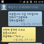 (수정●)입던레깅스 팔으라는 킹오브 변태인간-_-