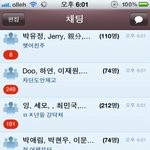 (사진有.추가)카톡지옥<b>주민</b>입니다