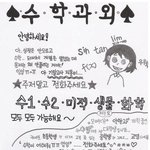 [사진有] 서울대의 <b>위엄</b>