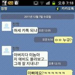 호주 어학<b>연수</b> 간 동생이 카톡을 깔았는데 ㅋㅋㅋㅋㅋㅋㅋ