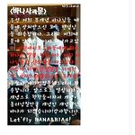 ☆☆☆(<b>바나</b>ㅋ 가 읽도록)'<b>바나</b>ㅋ'에게 전한다.☆☆☆