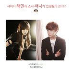 대박! 샤이니 태민과 <b>소시</b> 써니가 입맞췄다고???