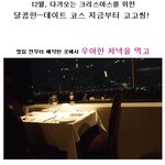 크리스마스 <b>대비용</b>~데이트 코스!!
