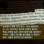 2차 세계대전의 노르망디 코리안이 장동건?