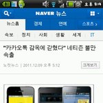 ㅋㅋㅋㅋㅋㅋ 카카오톡 감옥 네이버에도 <b>뜸</b> ㅋㅋㅋㅋㅋㅋ 웃겨서 <b>캡쳐</b>해와봄