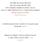 컬투쇼1탄