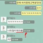 ★★★흔남,흔녀 고딩의 오타로인한 쎾드립★★★ (사진有)