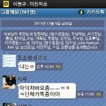 카톡 감금사건 후기/가짜 직쏘 성행(<b>저한태</b> 1:1대화왔내요)★★★