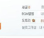 ★★★공감하면 비<b>쥐</b><b>엠</b> 쏜다 ★★★