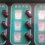 ★★★★★자판기 고급커피와 <b>일반</b>커피?!★★★★★