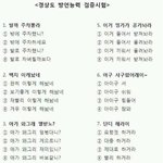 경상도 <b>방언</b>능력 검증시험을 보고.. 만들어봤어요!