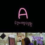 혈액형별 ♥ 이야기 ^^