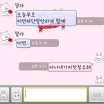 ★★남자친구랑카톡으로싸우다가ㅋㅋ공감★★(수정)