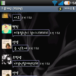 아나 <b>시발</b> 직쏘카톡뭐임?